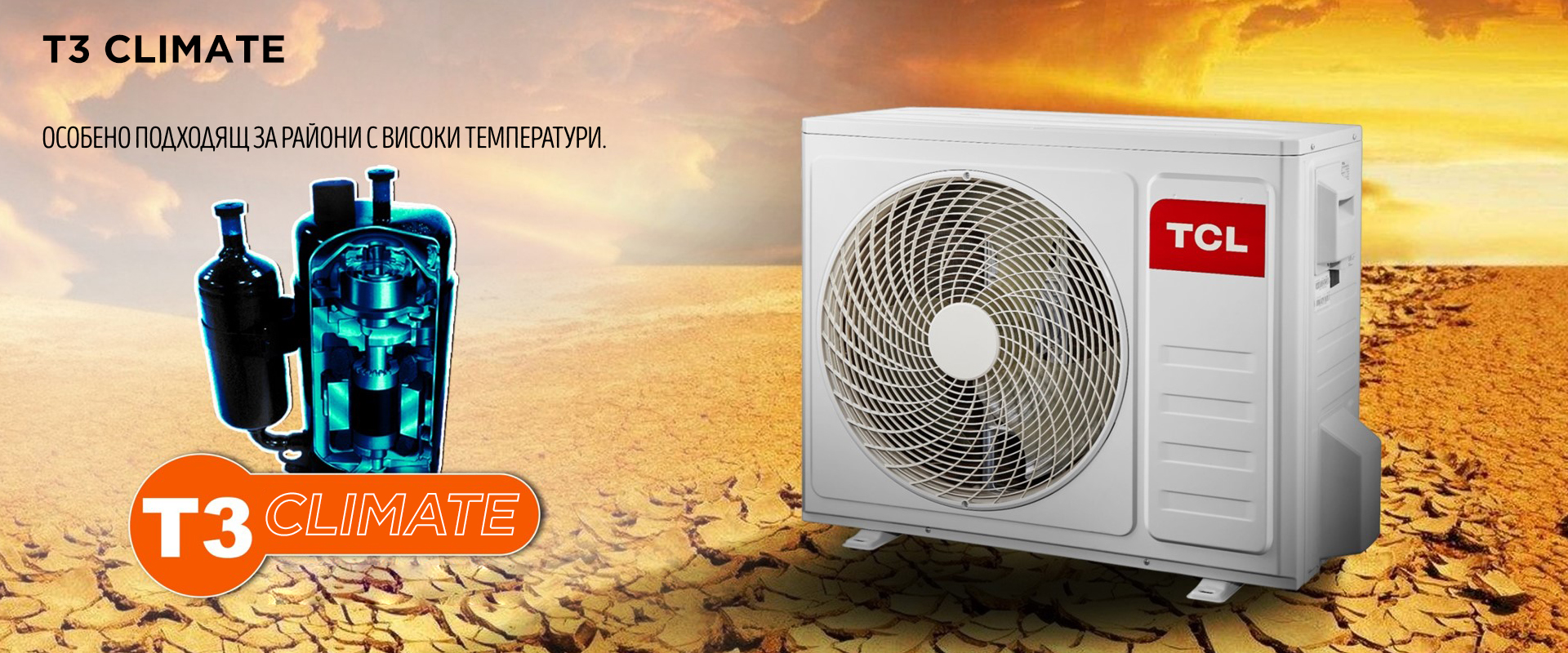TCL T-PRO T3 Climate High Temperature